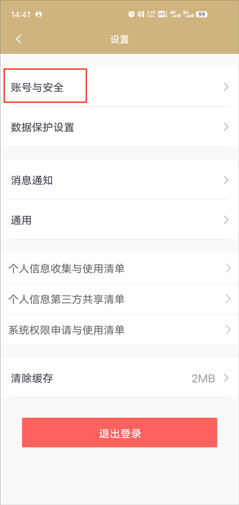 上海一网通办app