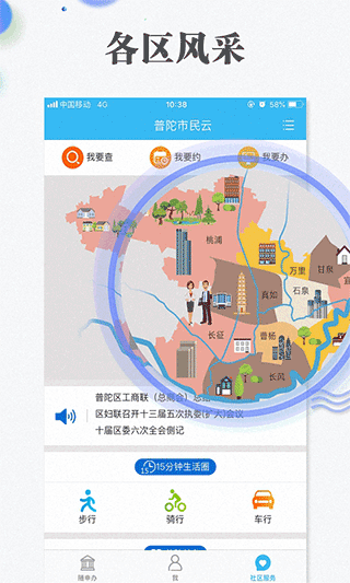 上海一网通办app截图3