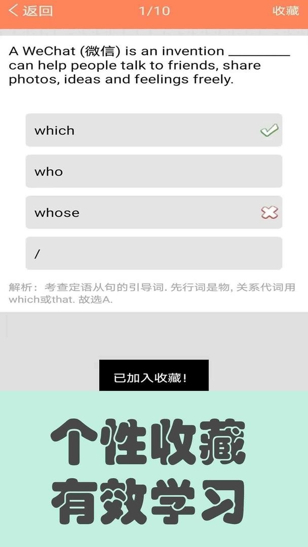 初中英语语法通最新版 初中英语语法通官方版