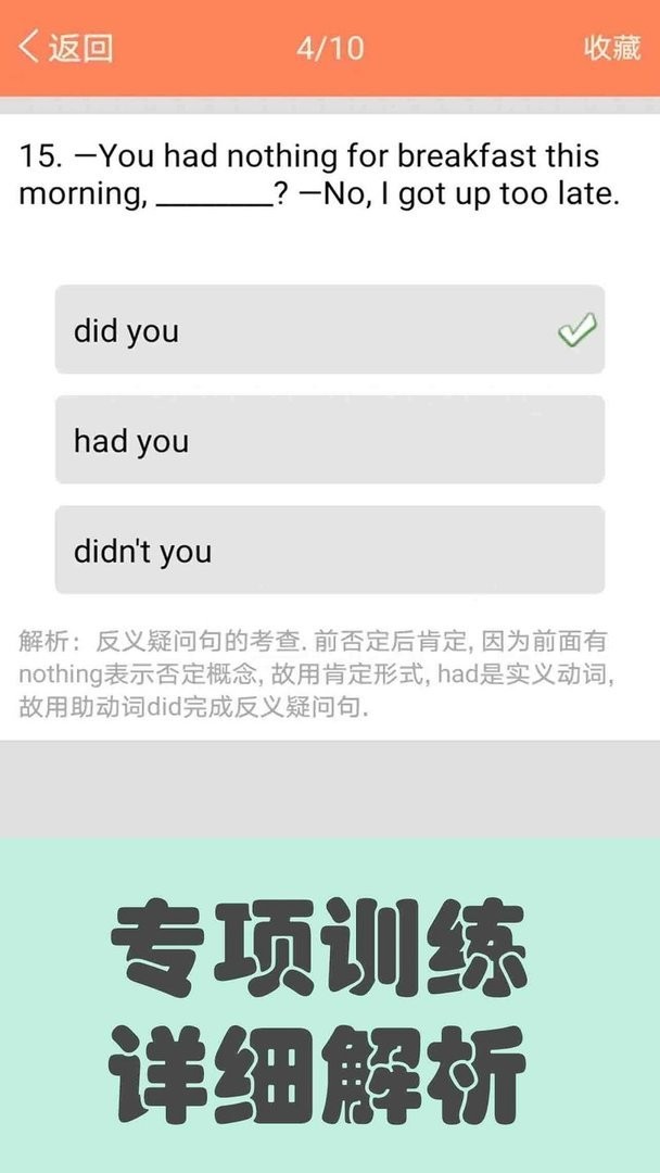 初中英语语法通官方版截图4