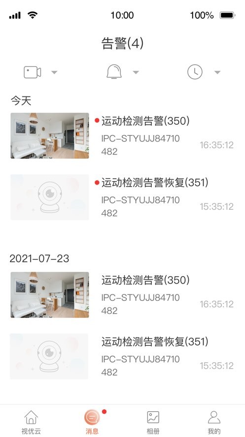 视优云手机版app 视优云2024最新版下载