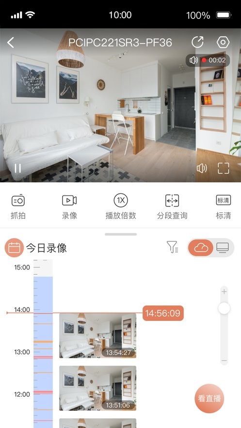 视优云手机版app截图2