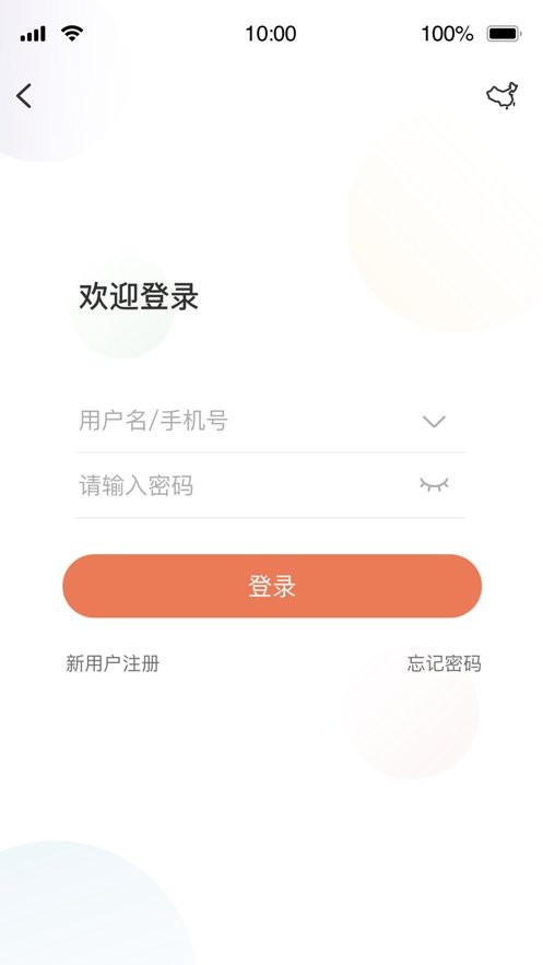 视优云手机版app截图4