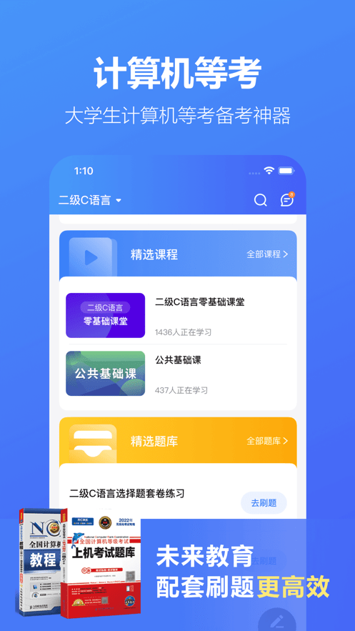 考试蚁官方版截图3