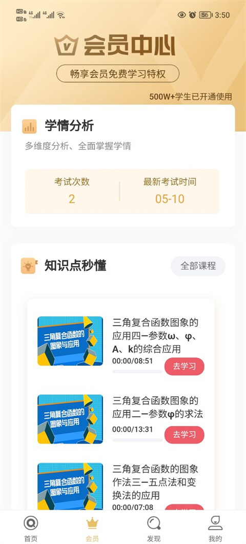 七天学堂最新版截图2