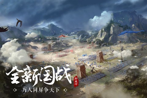 卧龙吟游戏手机官方版截图1