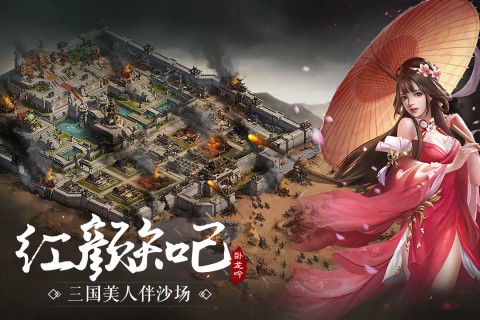 卧龙吟游戏手机官方版截图2