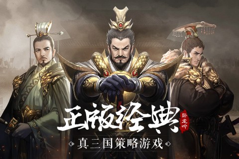 卧龙吟游戏手机官方版截图4