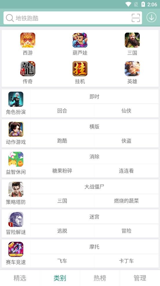 游改尚2024最新版截图2