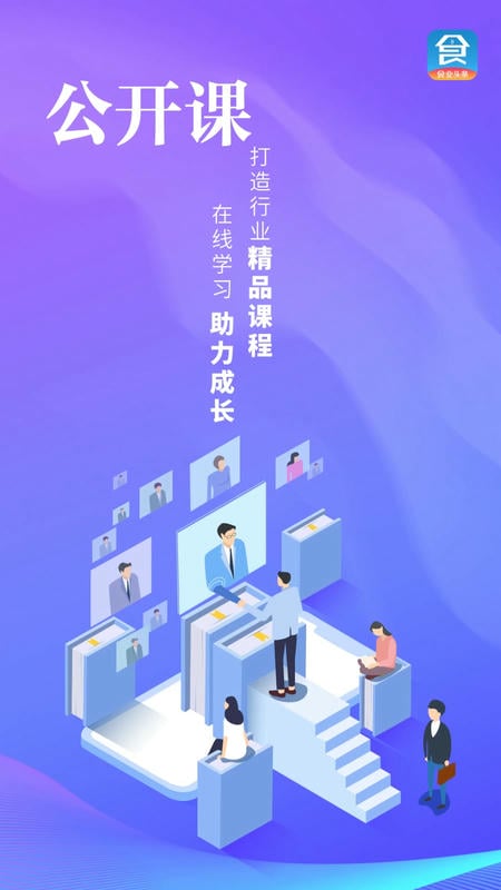 食业头条软件截图1