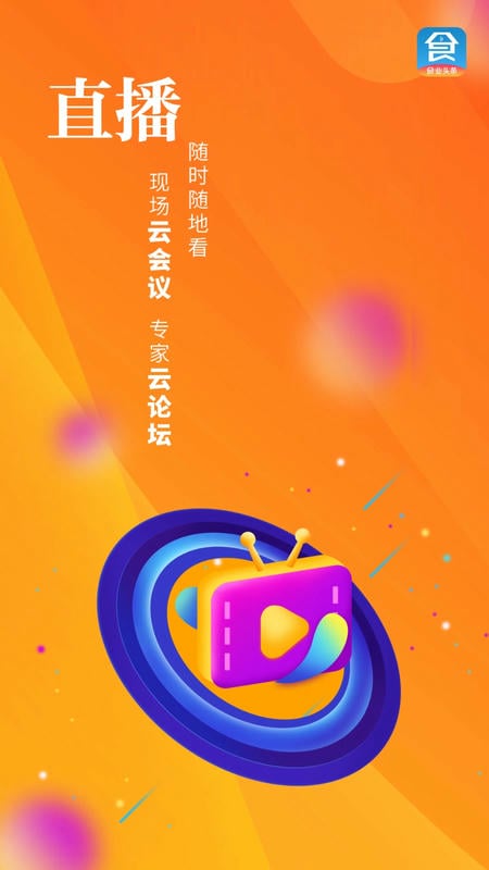 食业头条软件截图2