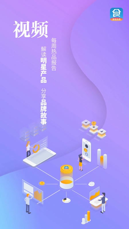 食业头条软件截图3