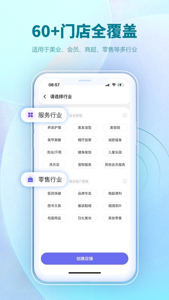 AI客赞会员管理系统手机版截图3