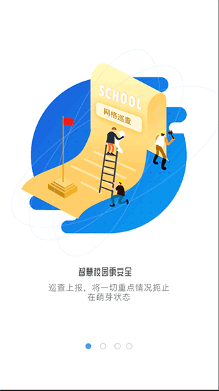 象牙塔教师端app截图1