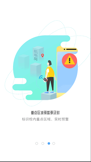 象牙塔教师端app截图3
