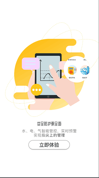 象牙塔教师端app截图4