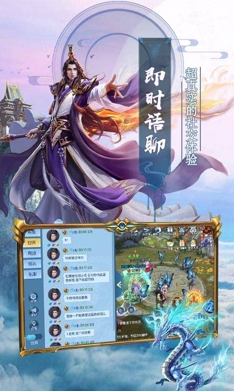 天仙道官方版
