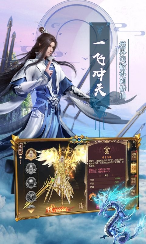 天仙道手游截图2