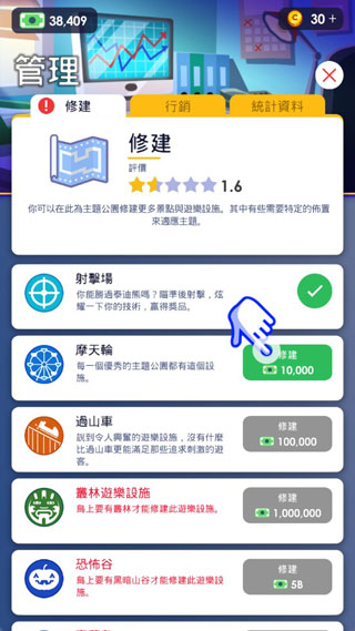 闲置主题公园大亨国际服