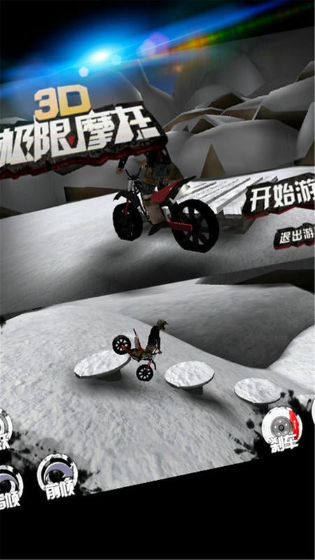 3d极限摩托官方版