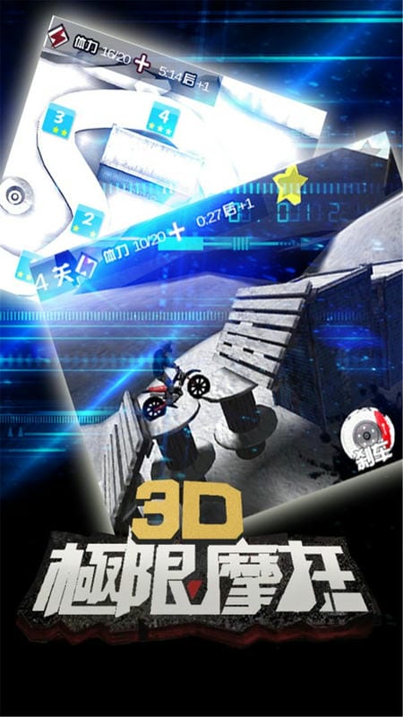 3D极限摩托Trial Xtreme截图1