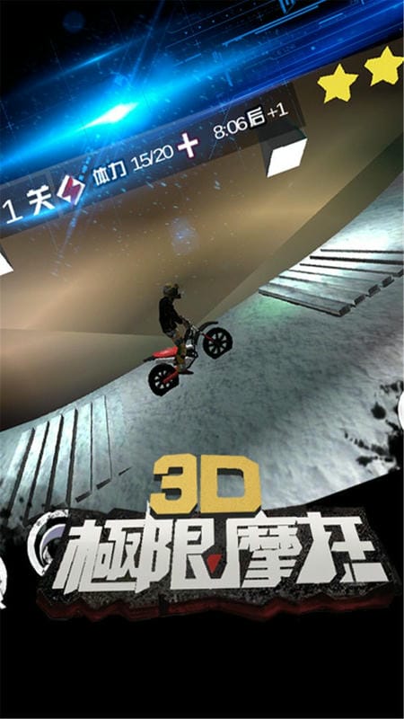3D极限摩托Trial Xtreme截图3