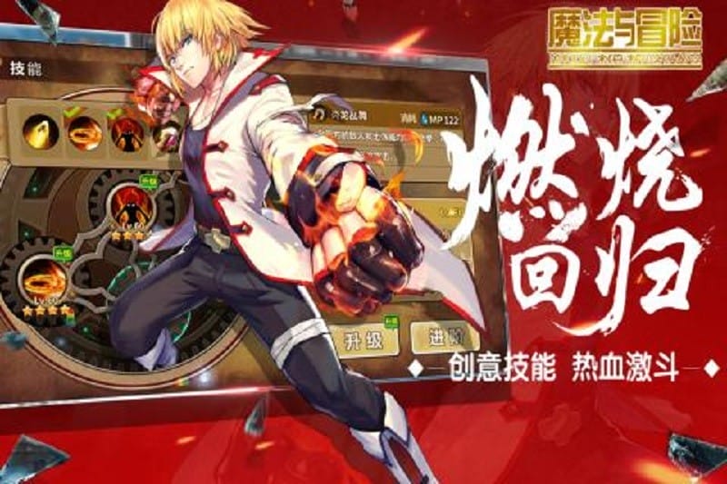 魔法与冒险游戏截图1