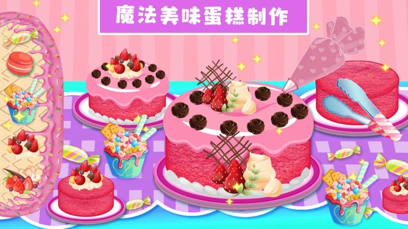 公主魔法蛋糕屋小游戏 公主魔法蛋糕屋游戏下载