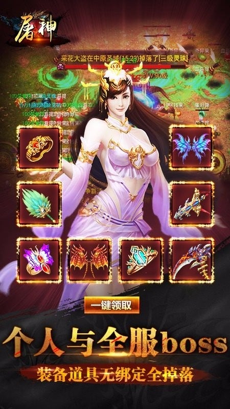 烈焰屠神游戏官方最新版截图1