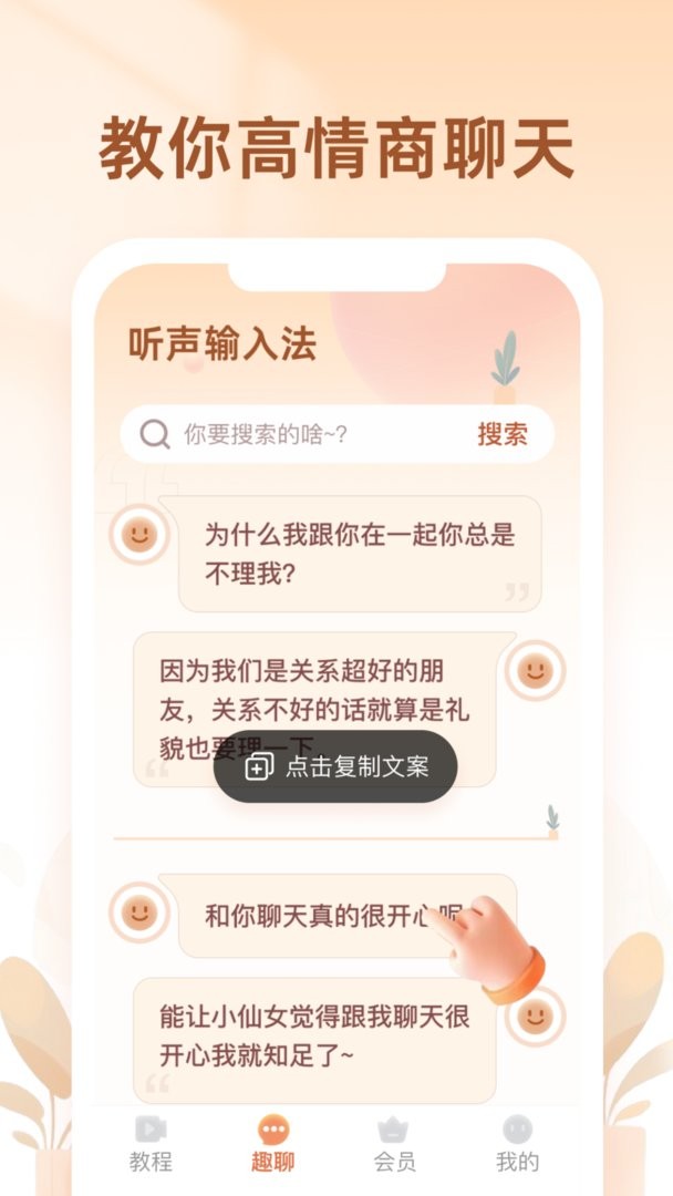 听声输入法软件截图4