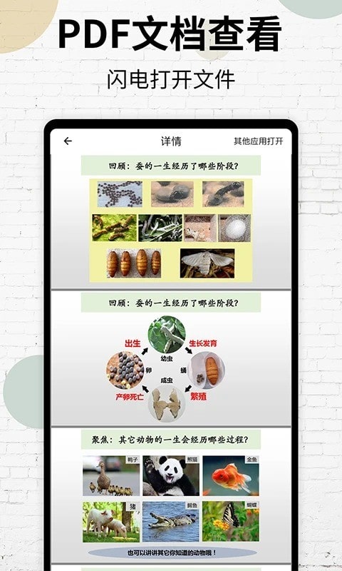 PDF阅读器免费版app下载