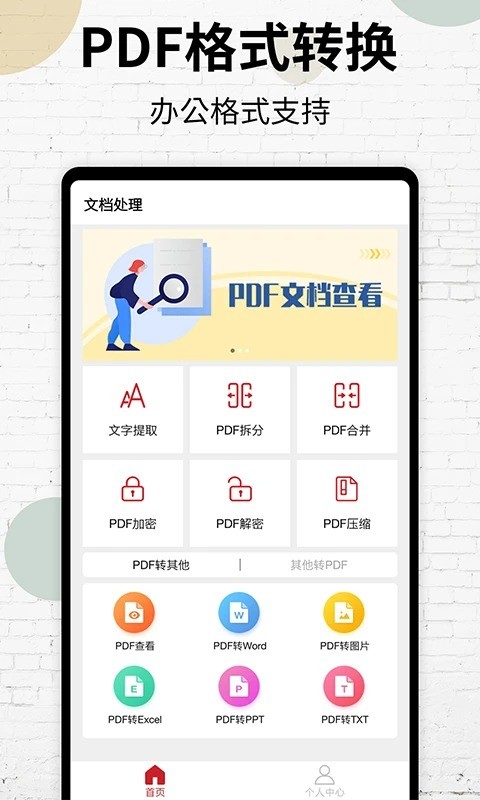 PDF阅读器手机版截图3