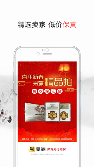 易藏官方版截图1