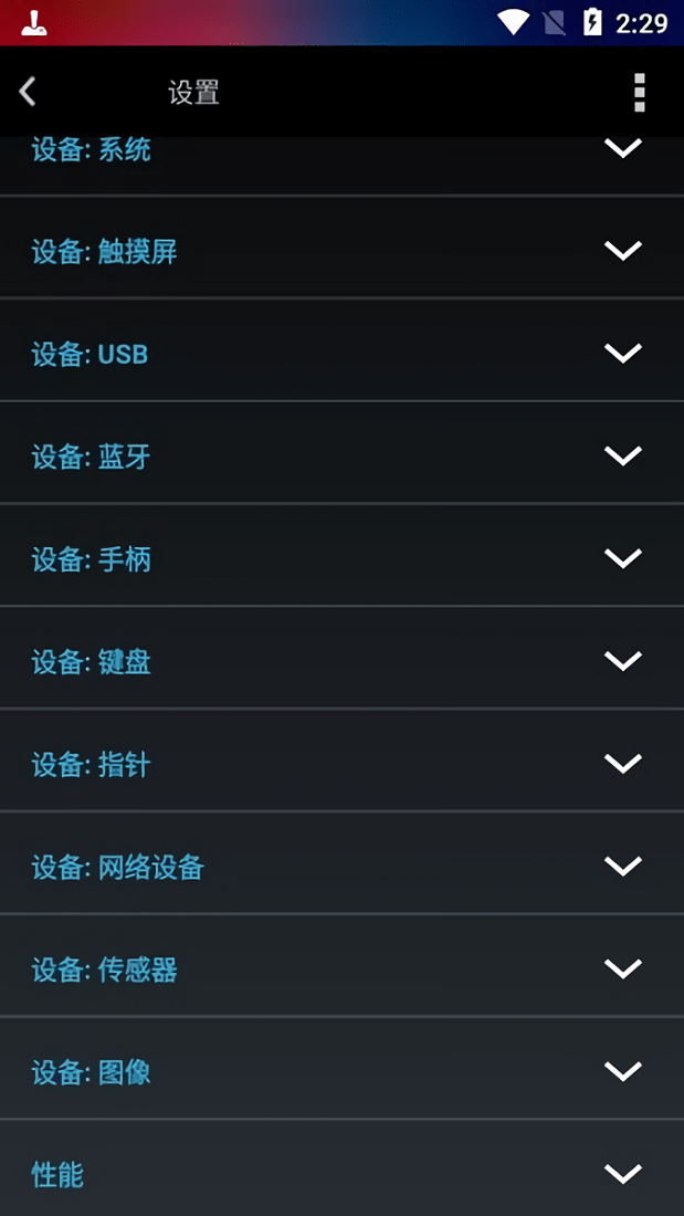游戏虚拟手柄(Tincore KeyMapper)截图4