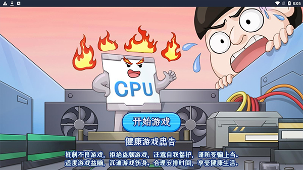 超级梗传大师官方正版截图1