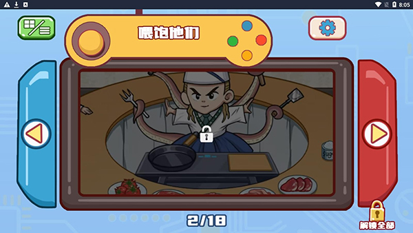 超级梗传大师官方正版截图2