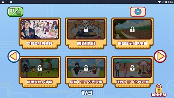 超级梗传大师官方正版截图3