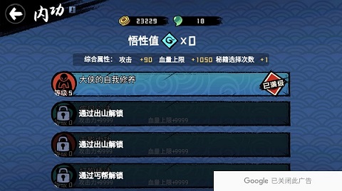 这个忍者功夫超强游戏截图1