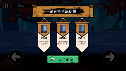 这个忍者功夫超强游戏截图3