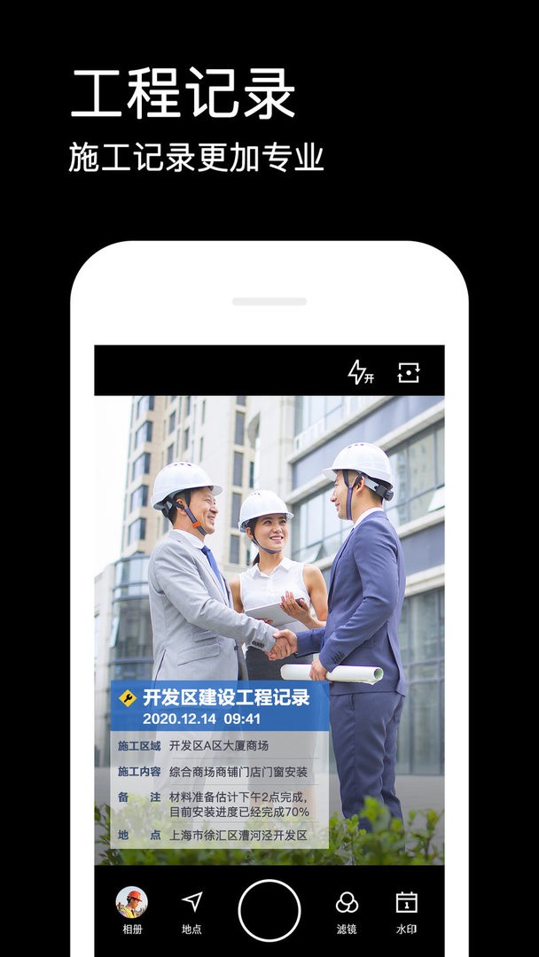 免费水印相机app官方正版截图1