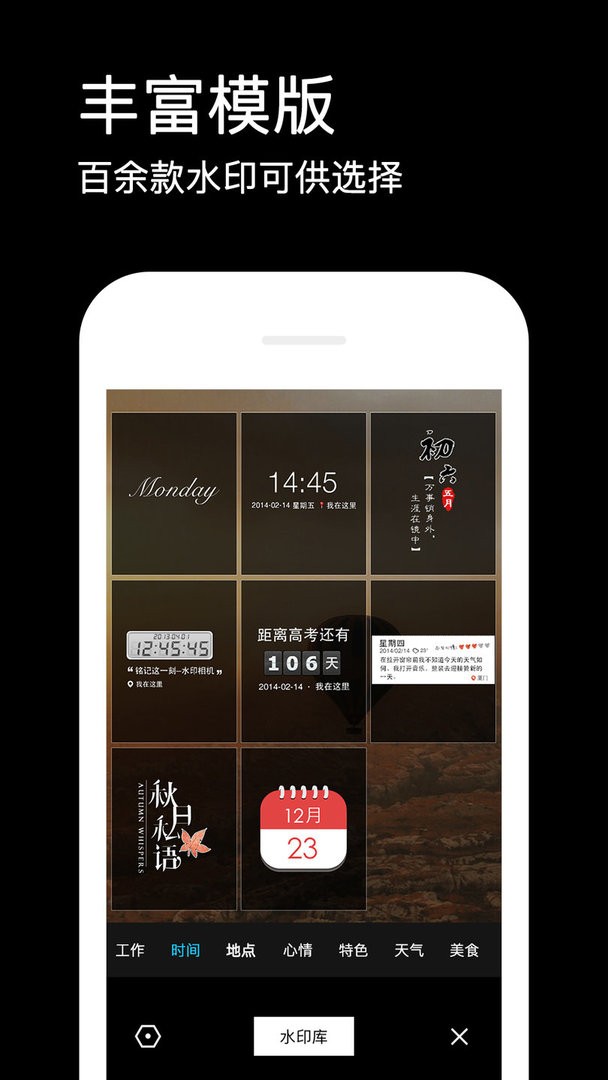免费水印相机app官方正版截图3