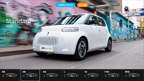car++手机app截图2