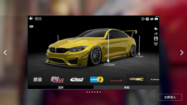 car++手机app截图4