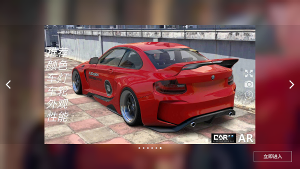 car++手机app截图5
