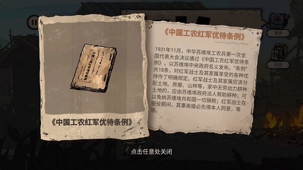 重返长征中文版