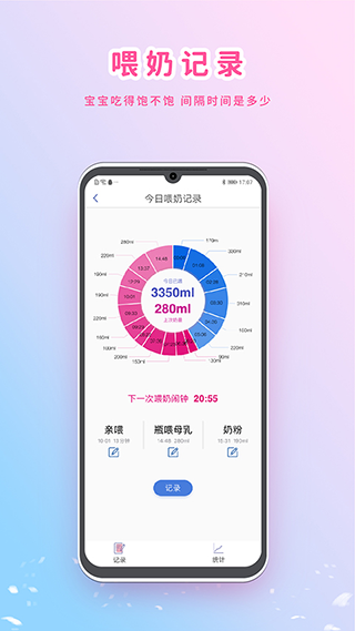 MY生长曲线app截图3