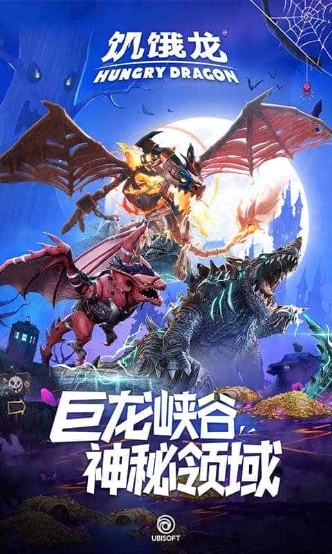 饥饿龙游戏 饥饿龙2024最新版