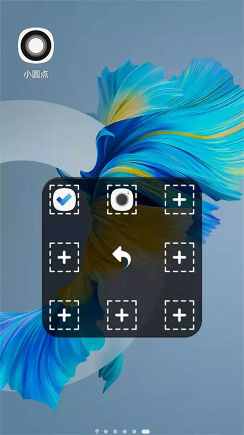 小圆点app安卓版截图3