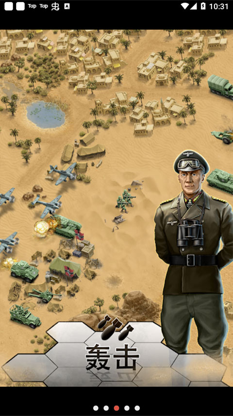 1943致命沙漠最新版2025截图2