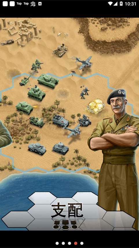 1943致命沙漠最新版2025截图3